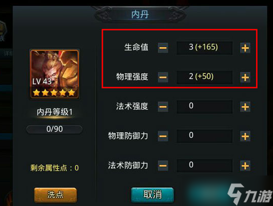乱斗西游内丹在哪里