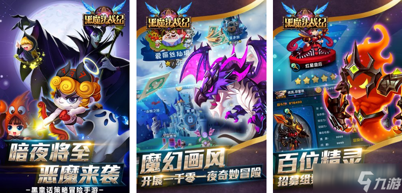 热门的黑魔法游戏叫什么 2025热门的黑魔法手机游戏盘点截图