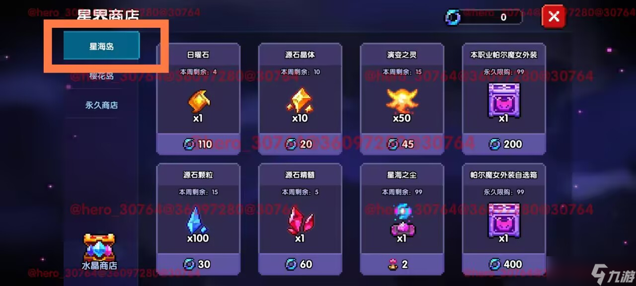 我的勇者【新手开荒】【游侠】萌新保姆级开荒攻略-肝生万物节版本