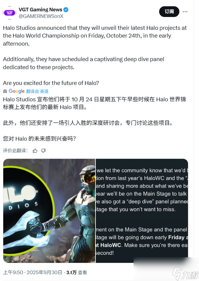 《光环》多个新作可能于10月24日揭晓截图