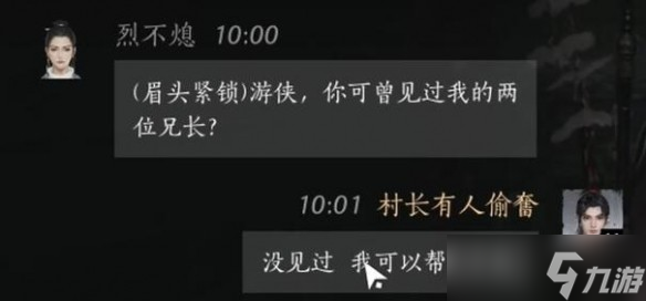 燕云十六声烈不熄的结交秘籍