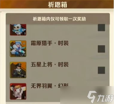 向僵尸开炮国庆双节活动内容一览