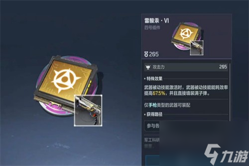 逆战未来枪支配件怎么选 逆战未来枪支配件选择推荐