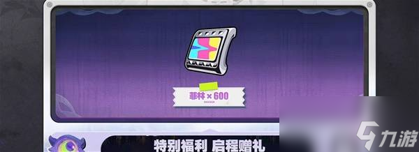 绝区零2.3前瞻兑换码与内容总结 2.3前瞻兑换码是多少
