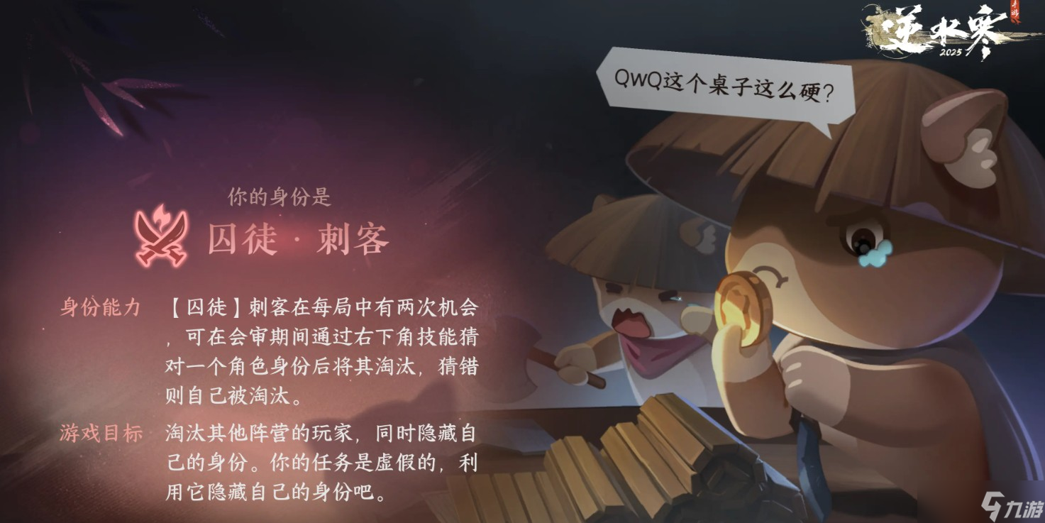 逆水寒手游千面迷局怎么玩