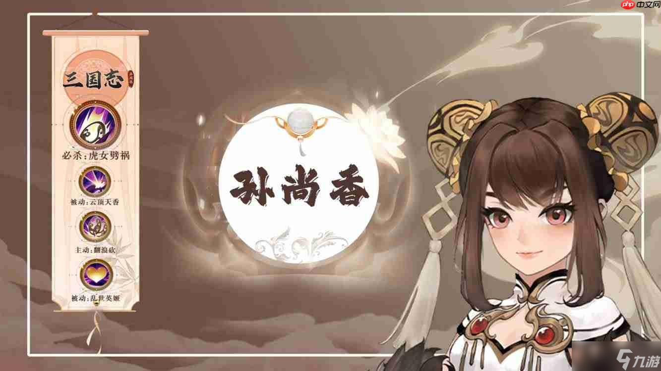 三国志异闻录孙尚香玩法全解析