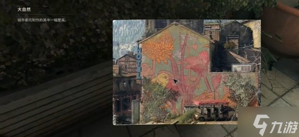 消逝的光芒困兽壁画全收集攻略 所有笔画位置总汇