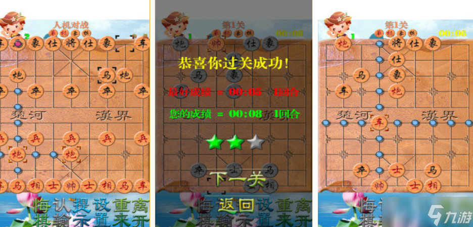 高人气象棋单机游戏哪里下载 2025耐玩的的单机象棋手机游戏排名截图