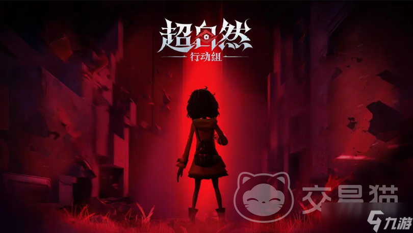 超自然行动卖号平台哪个好 靠谱的超自然行动账号交易平台推荐