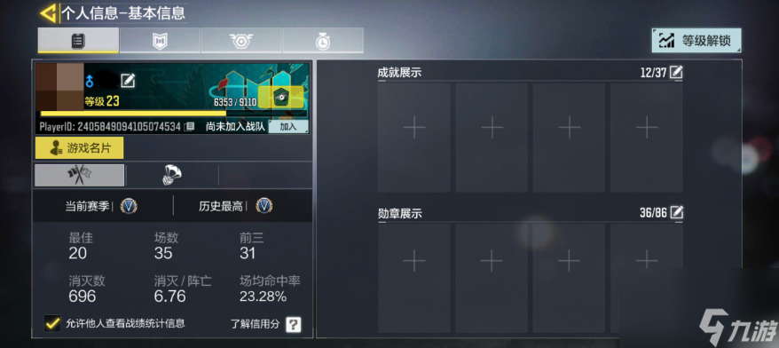 使命召唤手游怎么看kd 使命召唤手游看KD值攻略