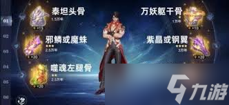 斗羅大陸獵魂世界馬紅俊火隊如何搭配