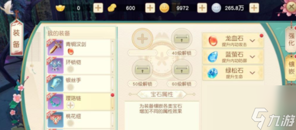 濡沫江湖怎么救师傅 濡沫江湖救师傅攻略