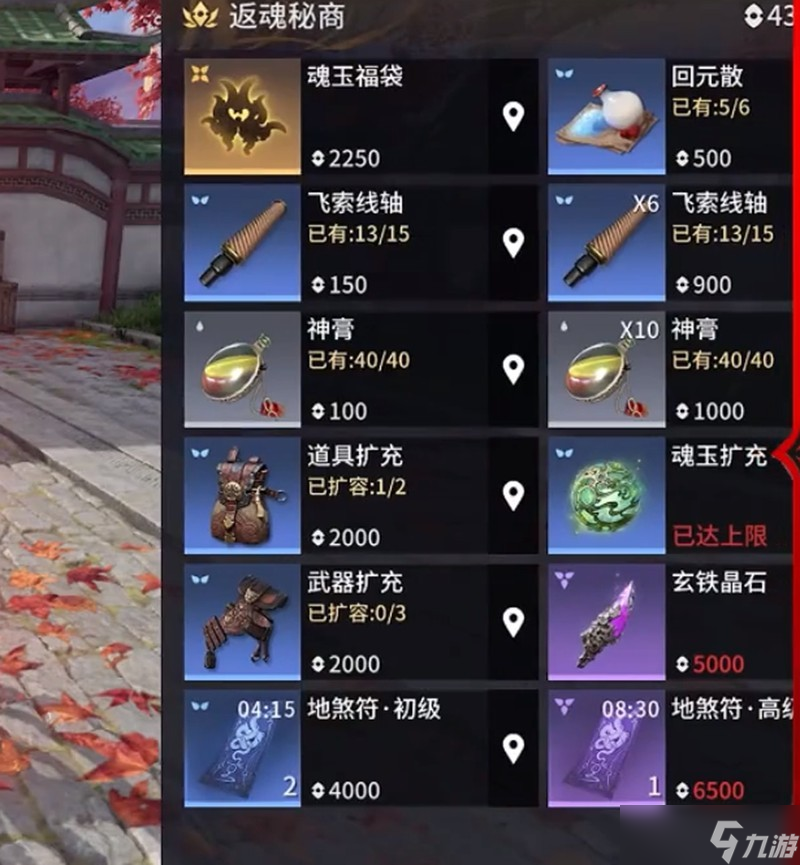 永劫无间还魂卡怎么使用