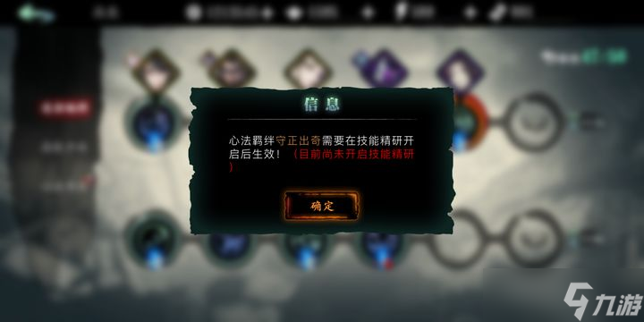 影之刃3守正出奇有什么用