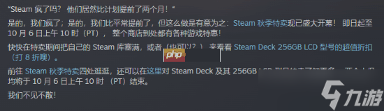 Steam秋促提前两个月？官方：是的我们疯了