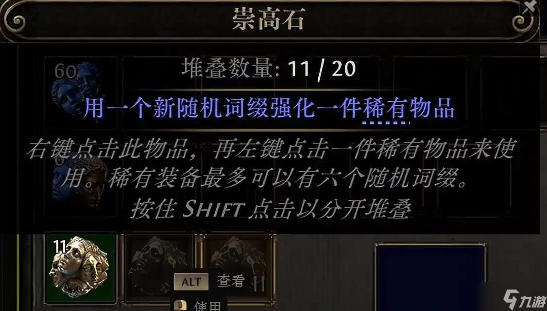 流放之路2国服通货物品都有哪些