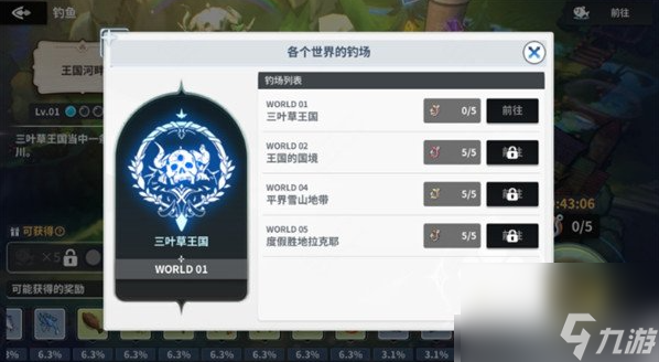 黑色四叶草魔法帝之道钓鱼玩法怎么玩 钓鱼玩法教学