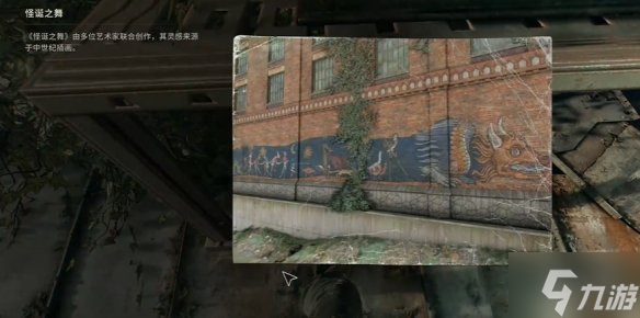 消逝的光芒困兽壁画全收集攻略 所有笔画位置总汇