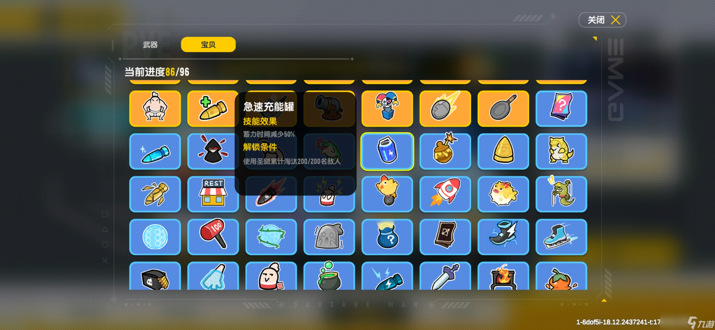 香肠派对【SS16攻略】+沉船之战攻略