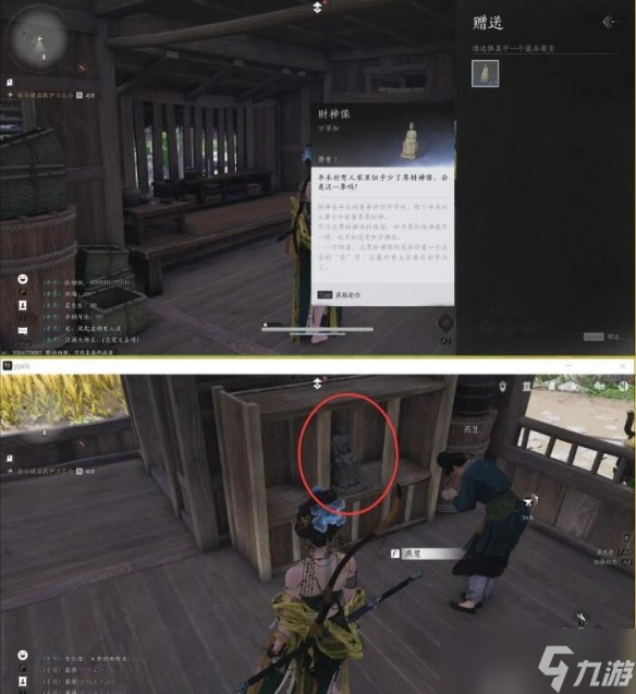 燕云十六声清河武林录财神归位攻略：简单步骤助你顺利通关