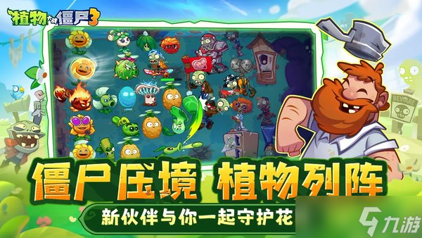 植物大戰(zhàn)僵尸3植物進(jìn)化配方大全