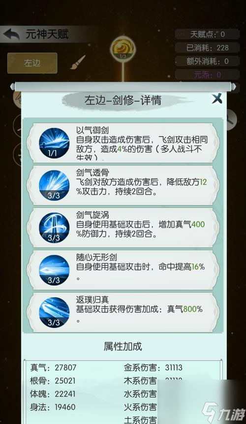 塔6的通关技巧有哪些？