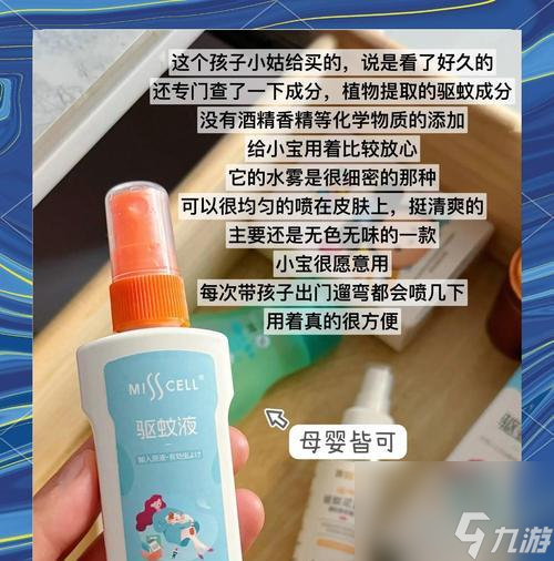 口袋妖怪中驱虫喷雾剂怎么使用？使用效果如何？