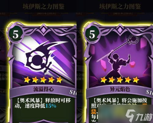 魔渊之刃法师攻略（以加点为核心）