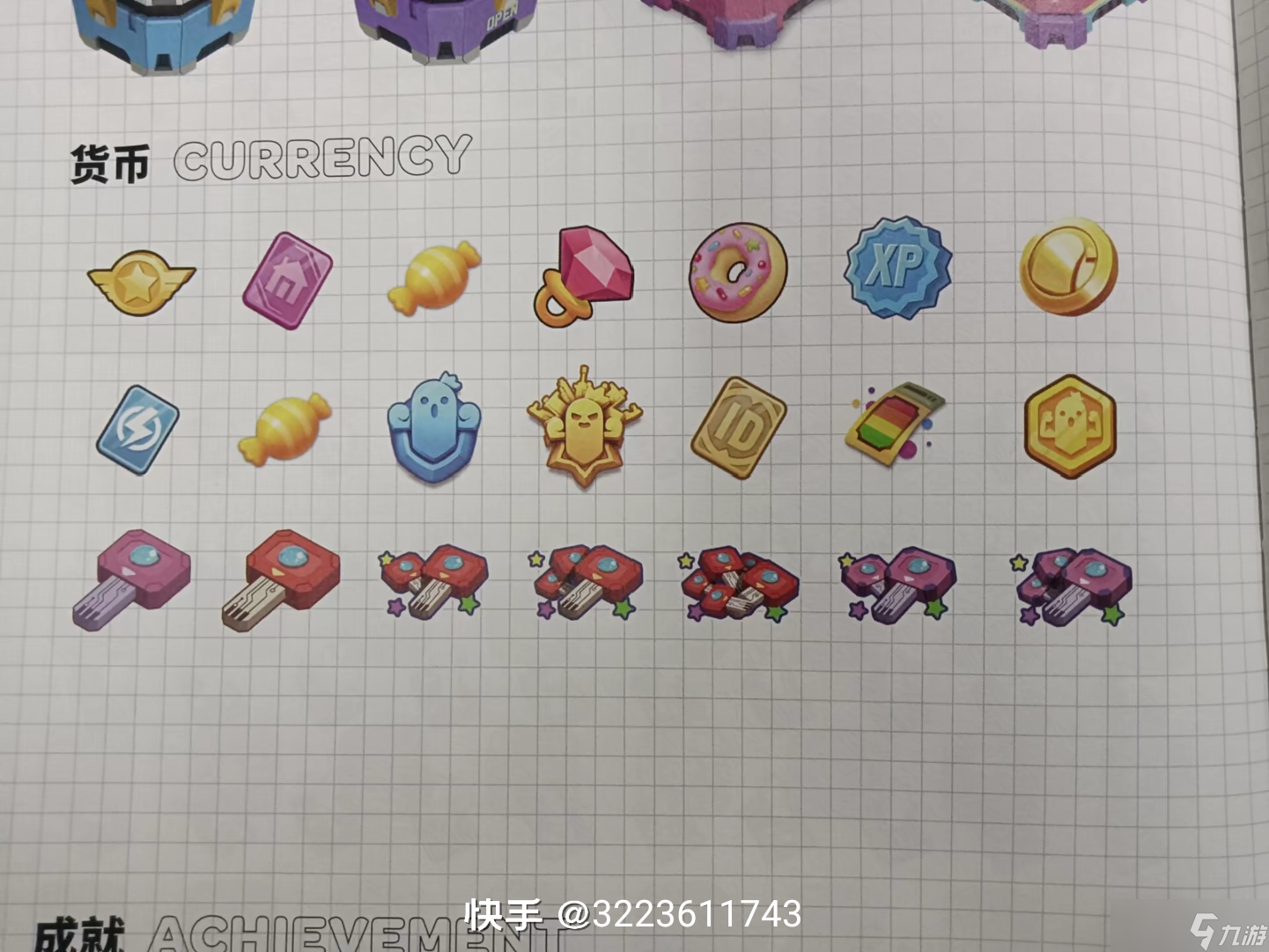 香肠派对回忆涌上心头
