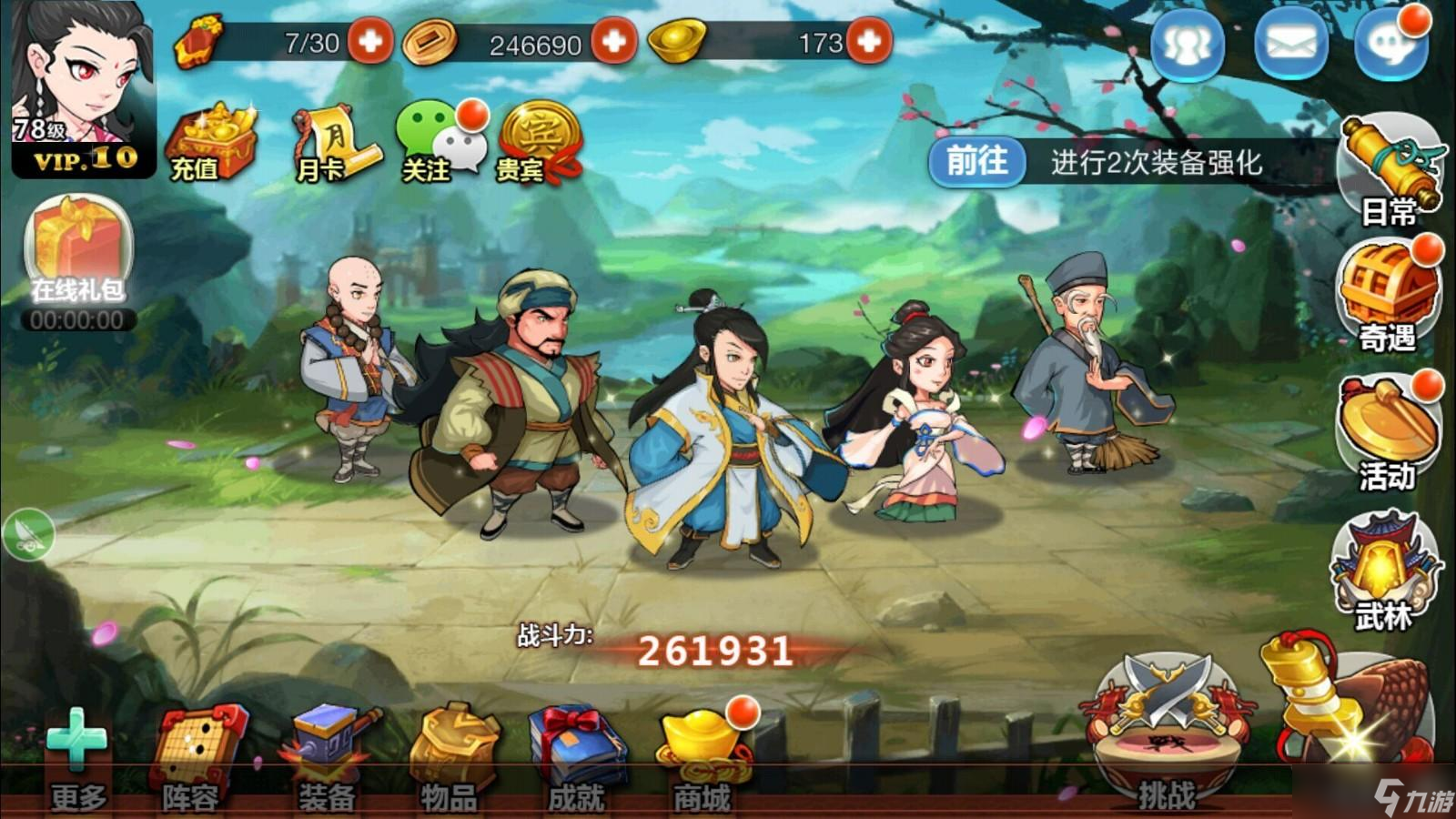 金庸群侠传怎么凑先天属性