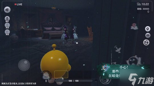 《蛋仔派对》惊魂夜IP新作――全新组队摸金玩法“惊魂寻宝队”上线！