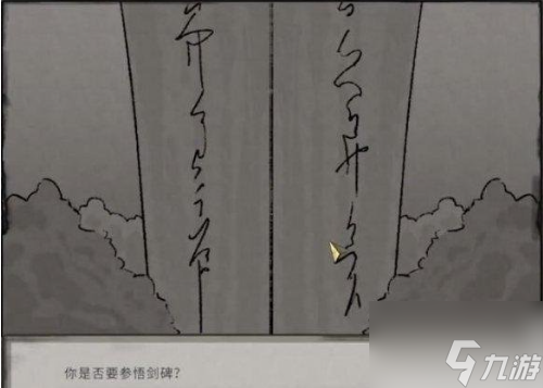 鬼谷八荒昆吾仙祠仙法任务怎么过 昆吾仙祠仙法任务流程攻略
