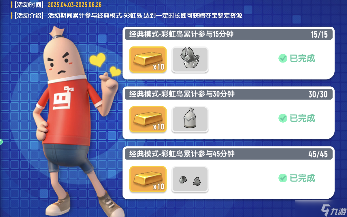 香肠派对【鉴定篇】海啸战甲，我来了！