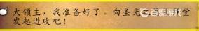 魔兽世界黎明之光任务怎么完成 - 东瘟疫之地流程详解