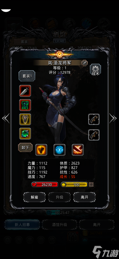 地下城堡2战士哪个人物好