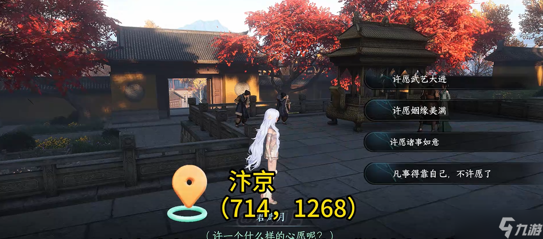 逆水寒手游怎么提升幸运值