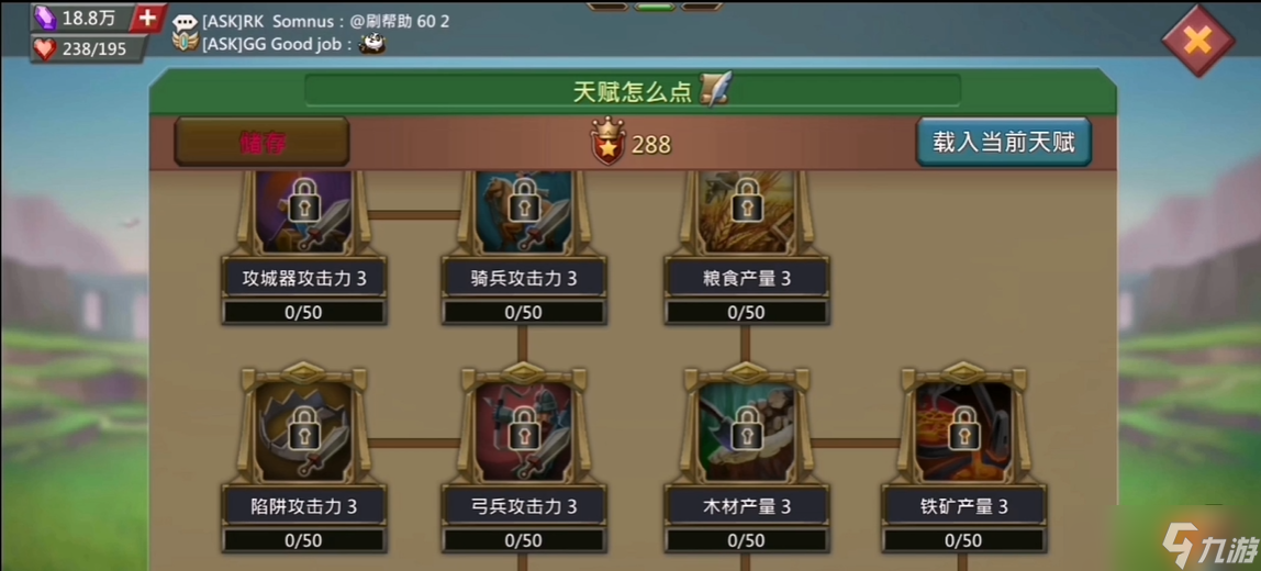 王国纪元战斗天赋怎么加点