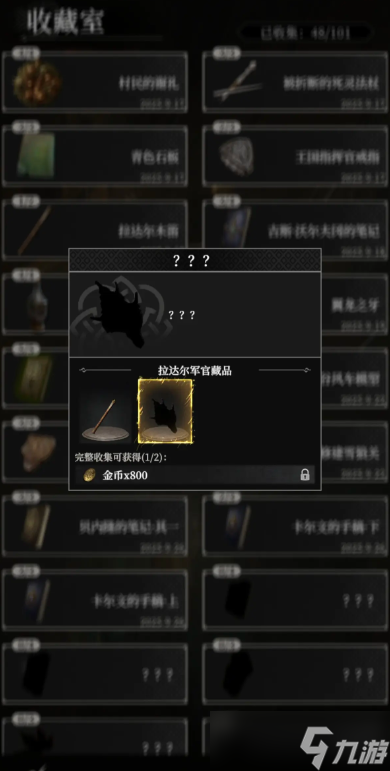 地下城堡4拉达尔王国纪念品怎么获得-拉达尔王国纪念品全收集攻略