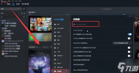 《寂静岭f》手柄连不上解决方法