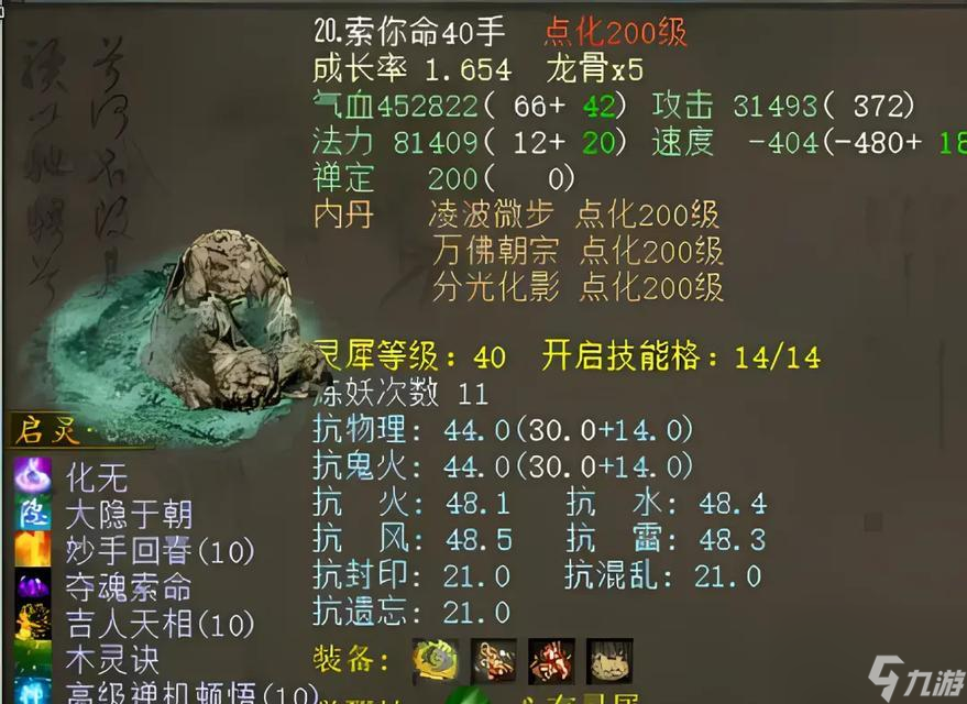 大话西游二泥巴怎么加点 最佳加点方案是什么 
