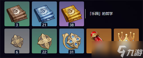 原神奈芙尔培养材料一览