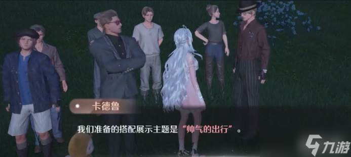 《无限暖暖》礼貌哥