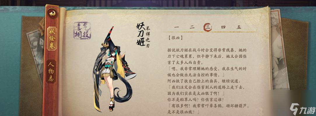 以黑潮之上妖刀姬技能解析（探寻妖刀姬最强技能一览）