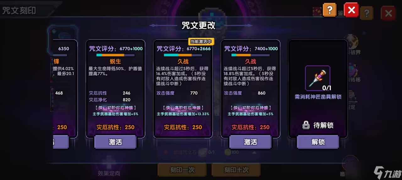 我的勇者【回归攻略】回归玩家速成攻略-肝生万物节版本