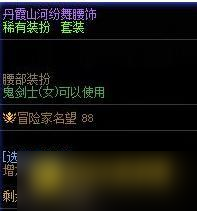 dnf剑魔时装属性怎么选 - 剑魔时装属性最佳搭配指南