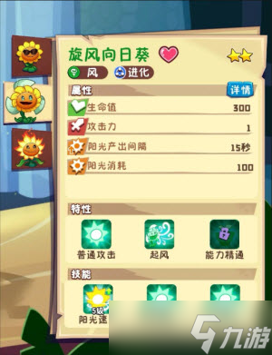 植物大战僵尸3研究所15平民玩家打法攻略