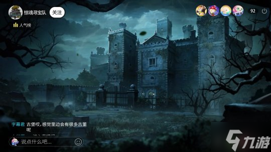 《蛋仔派对》惊魂夜IP新作――全新组队摸金玩法“惊魂寻宝队”上线！