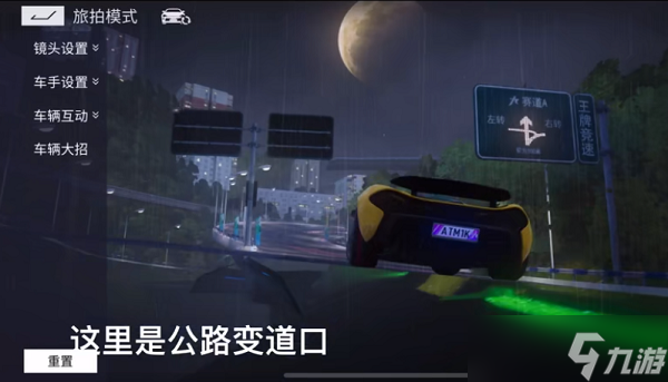 “中秋月下，公路变道口竞速摄影胜地揭晓”