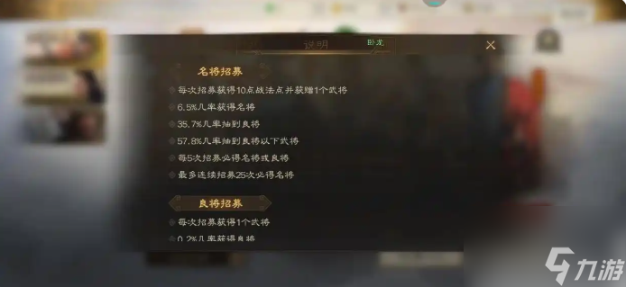 三国志战棋版如何招募20级武将 三国志战棋版招募武将方法