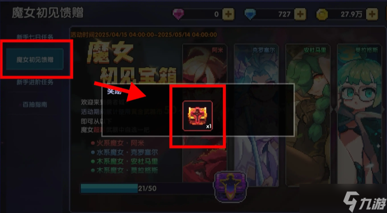 我的勇者【新手开荒】【游侠】萌新保姆级开荒攻略-肝生万物节版本